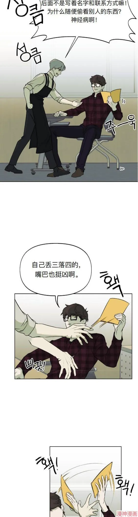 第04话 第16页