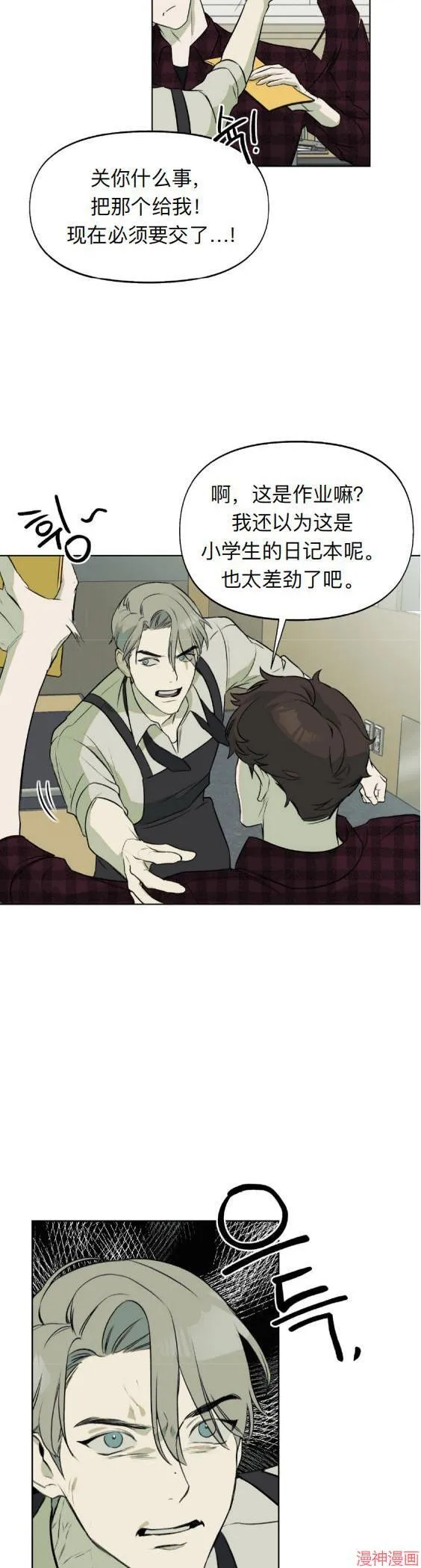 第04话 第17页