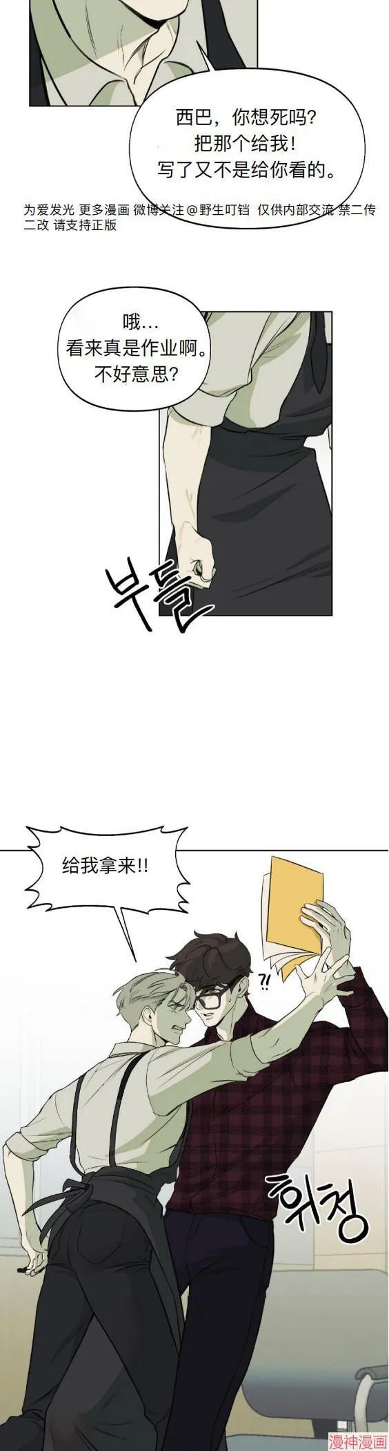 第04话 第18页