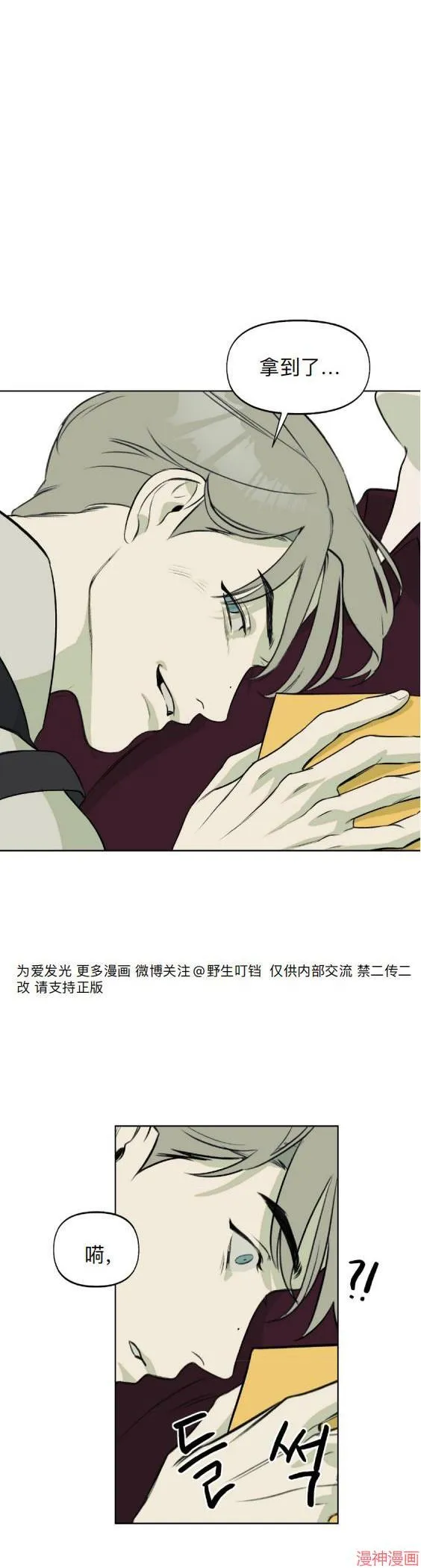 第04话 第20页