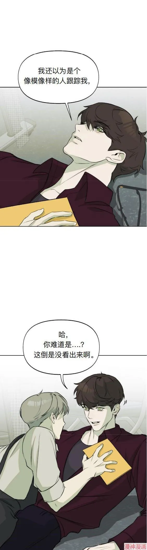 第04话 第21页