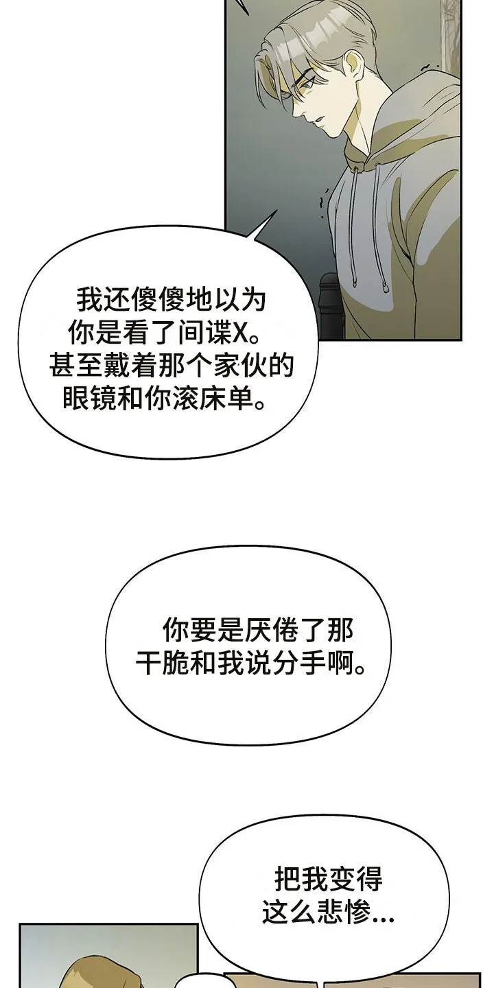 第6章：分手 第2页