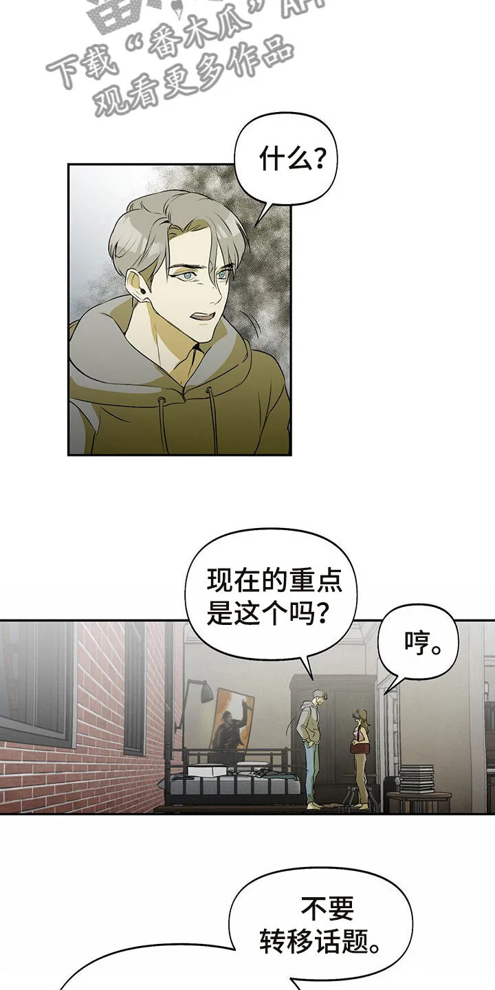 第6章：分手 第4页