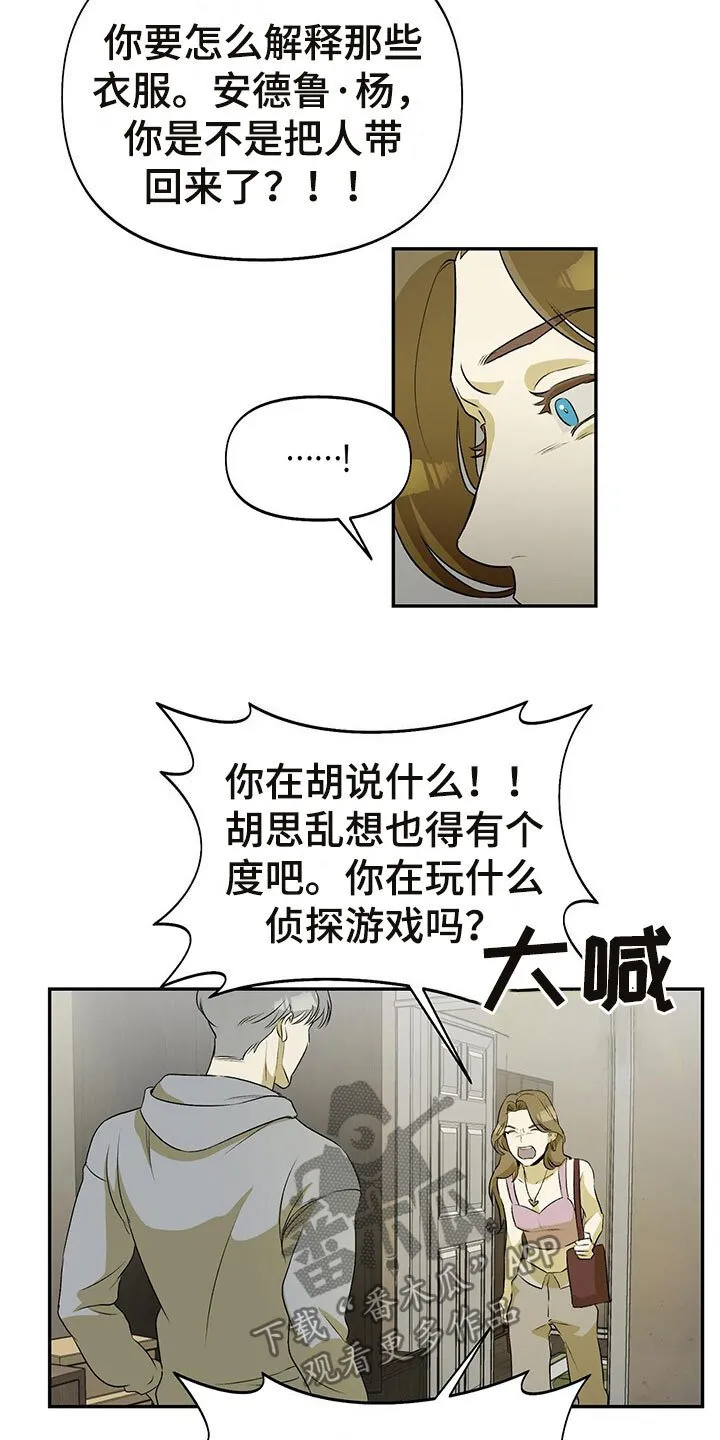 第6章：分手 第5页