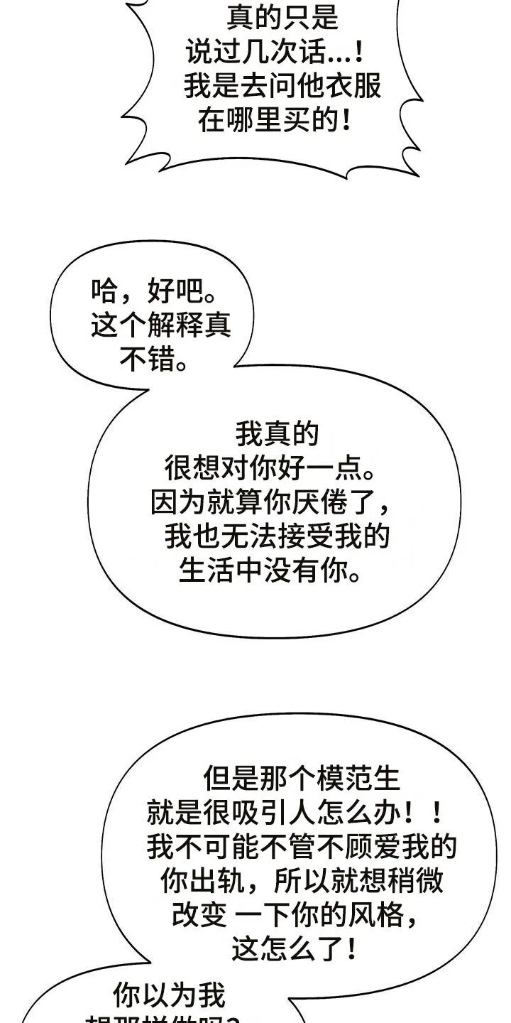 第6章：分手 第6页