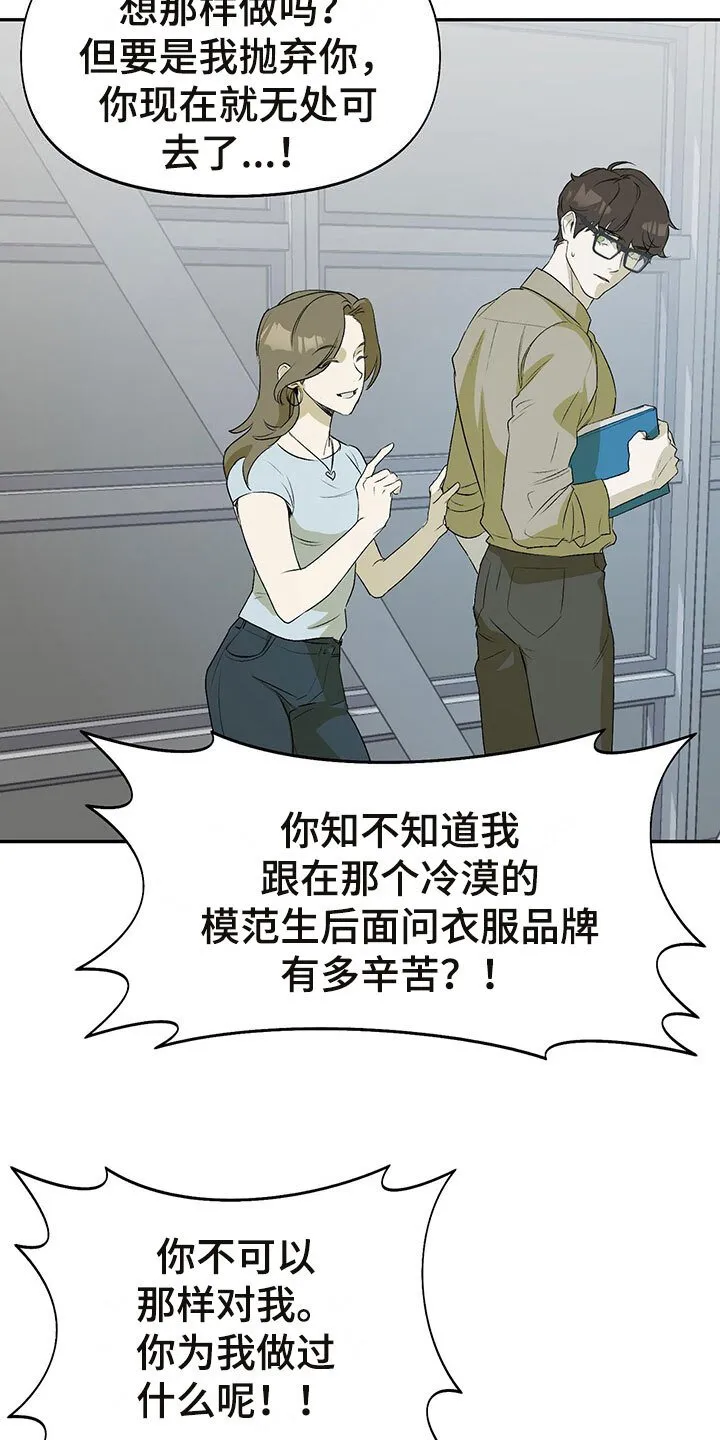 第6章：分手 第7页