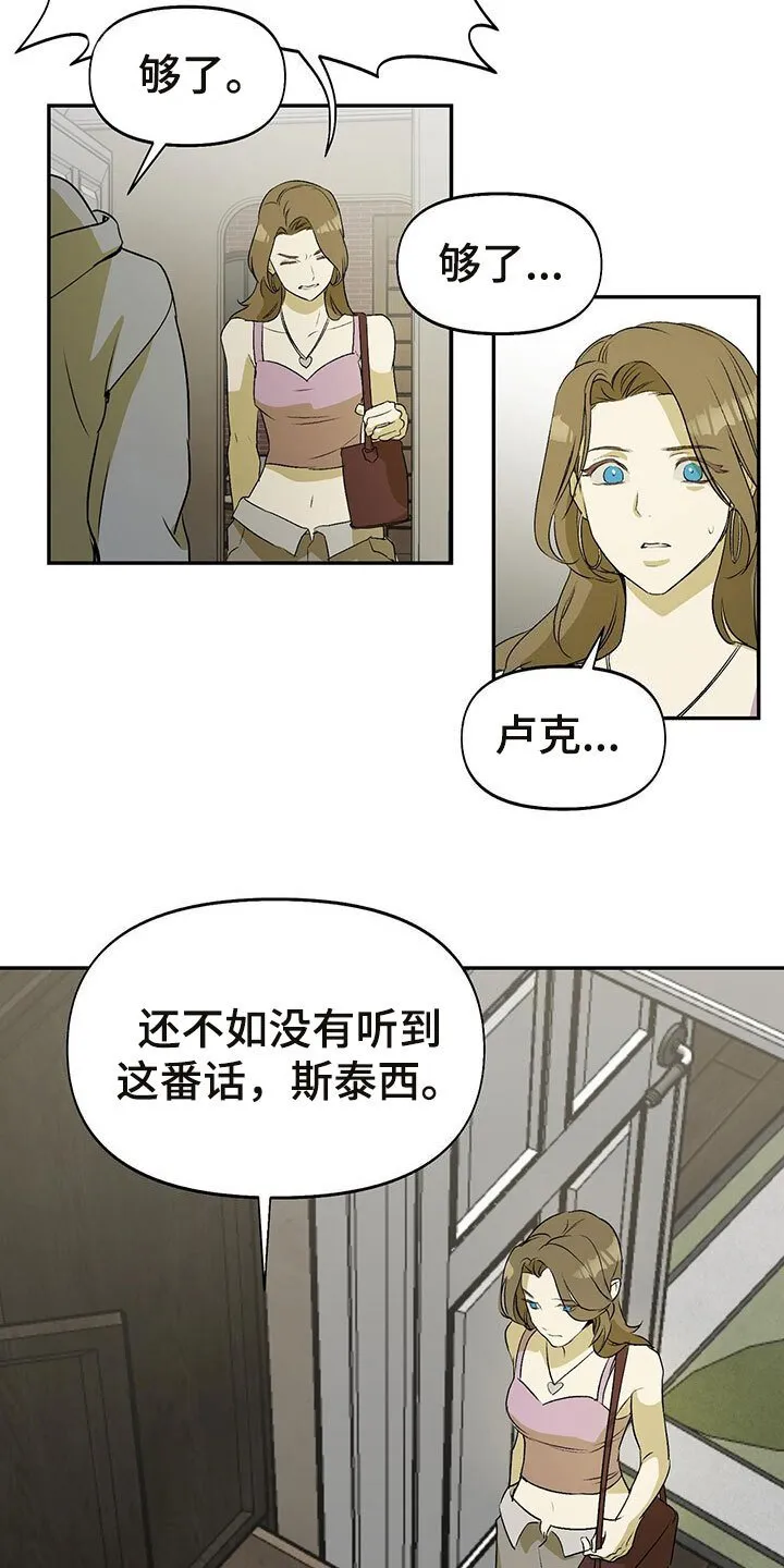 第6章：分手 第8页
