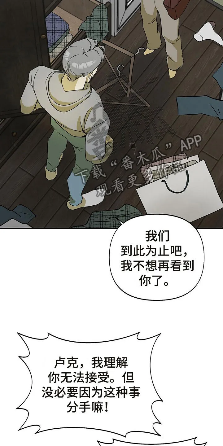 第6章：分手 第9页