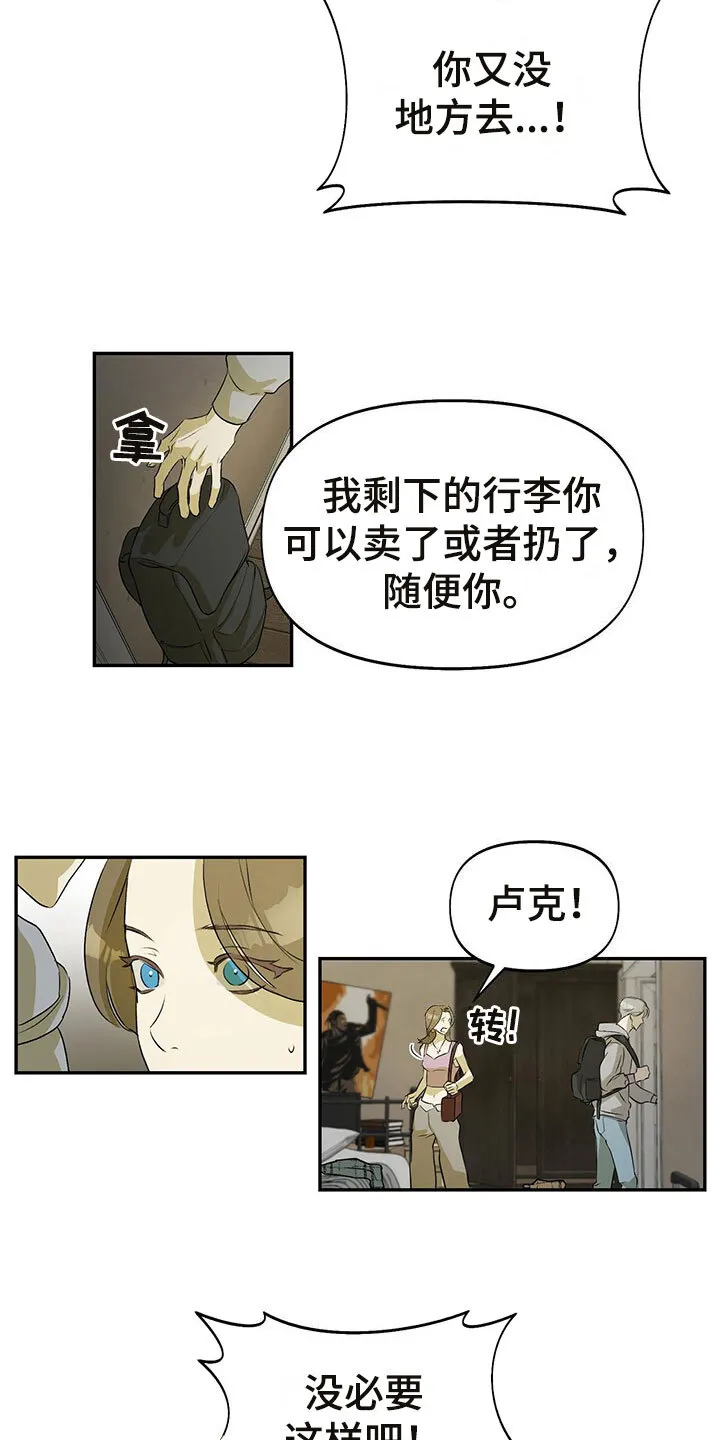 第6章：分手 第10页