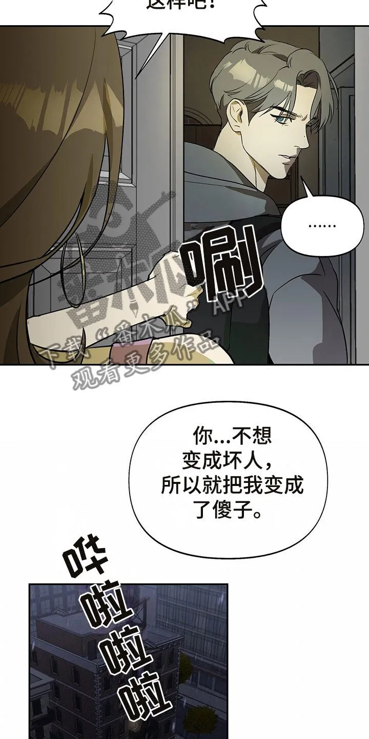 第6章：分手 第11页