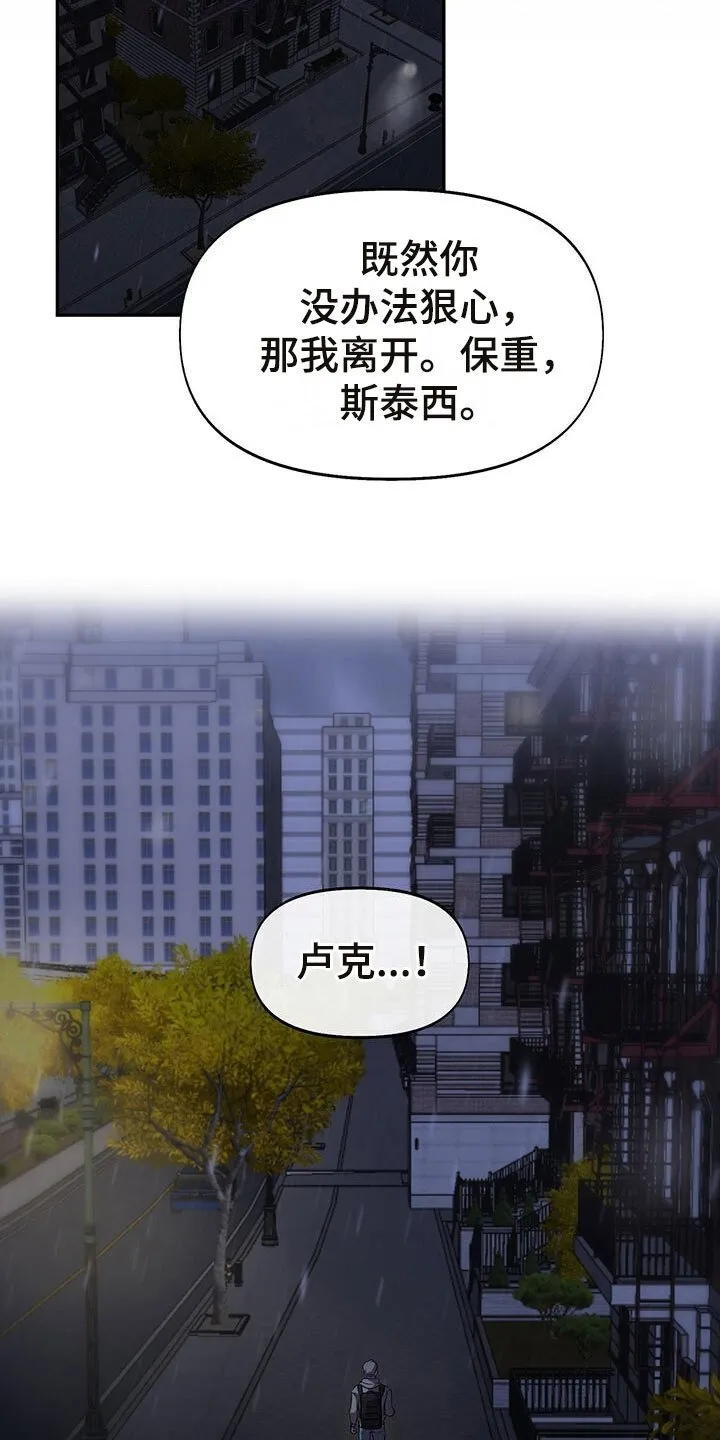 第6章：分手 第12页