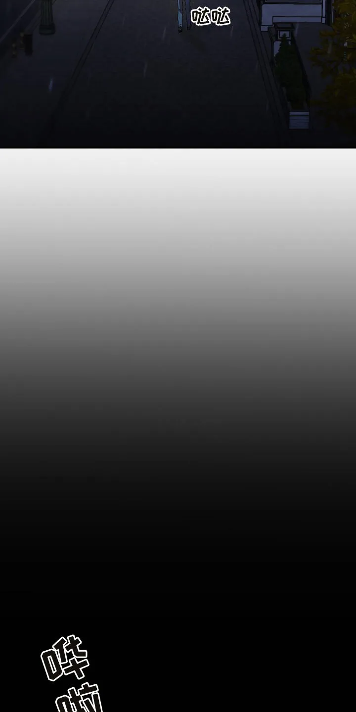 第6章：分手 第13页