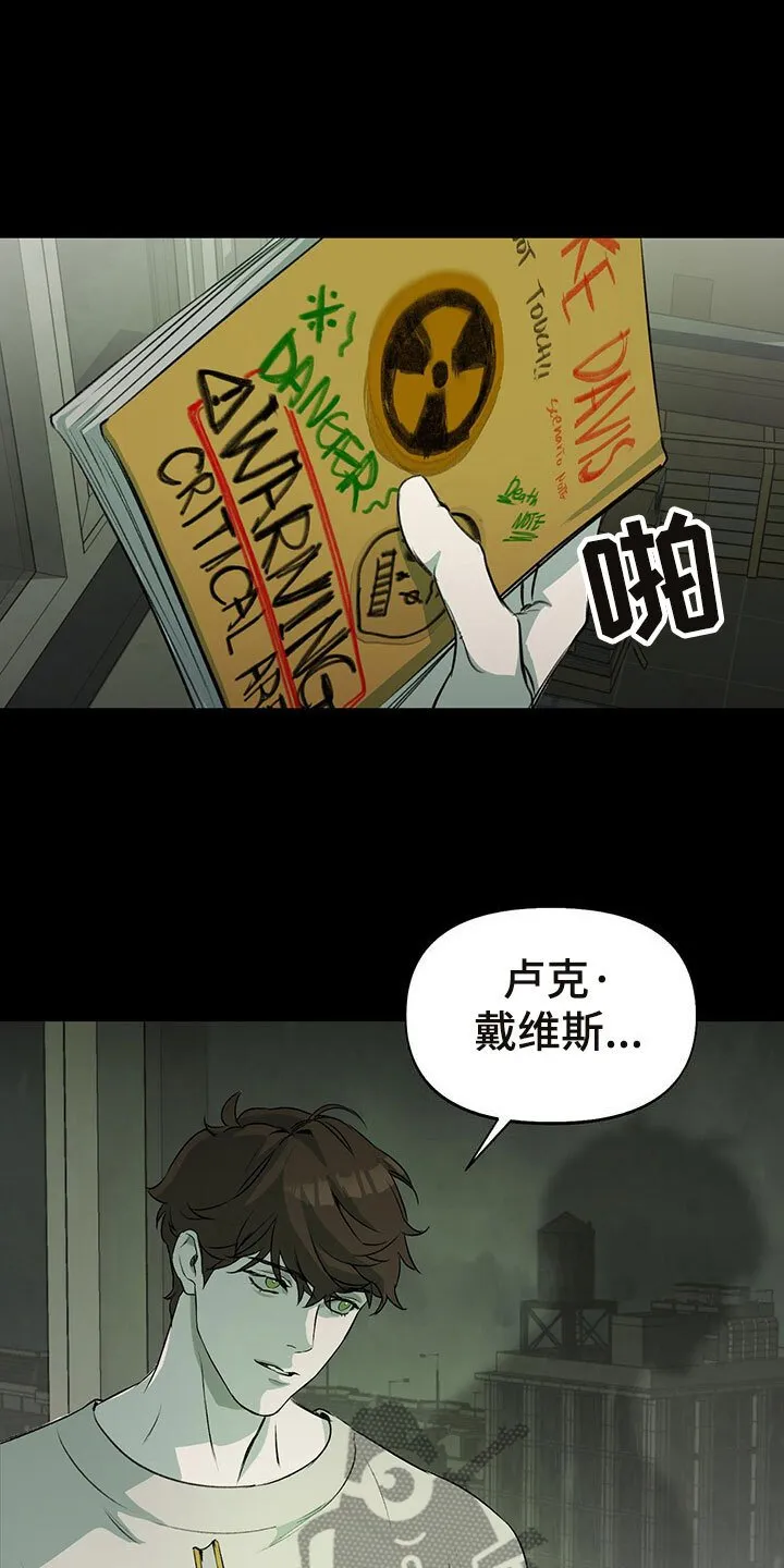 第6章：分手 第15页
