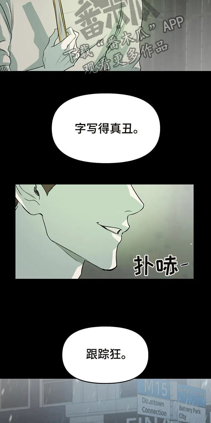 第6章：分手 第16页