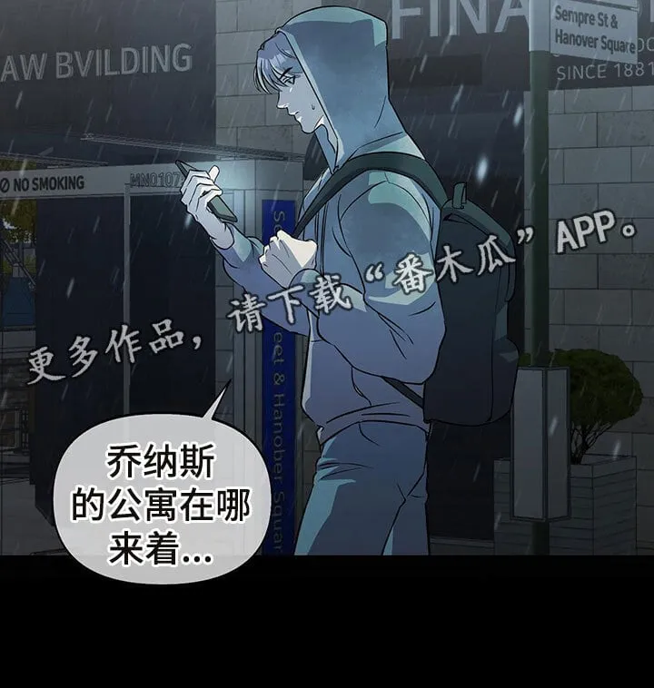 第6章：分手 第17页