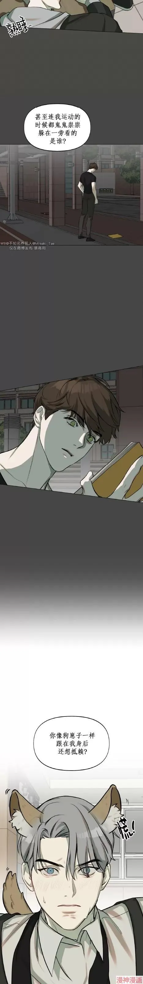 第05话 第3页