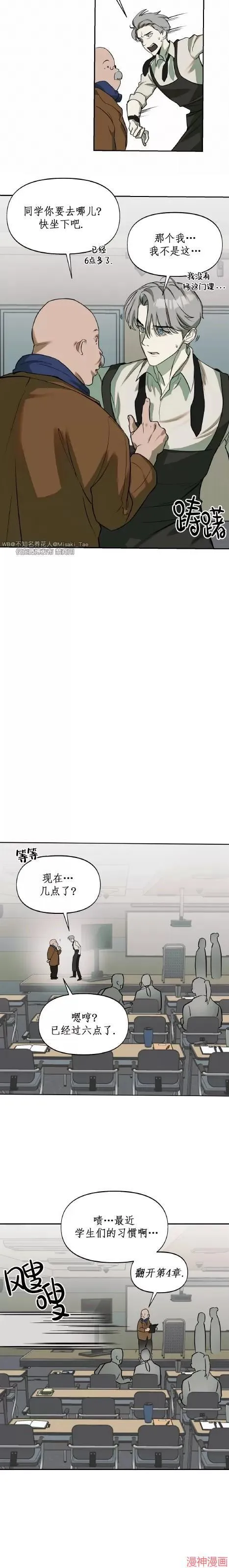 第05话 第8页