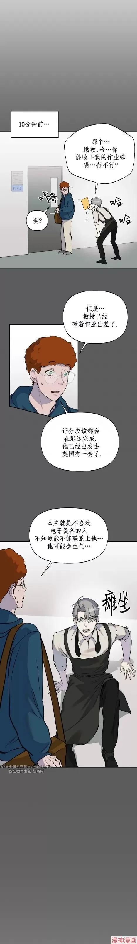第05话 第10页