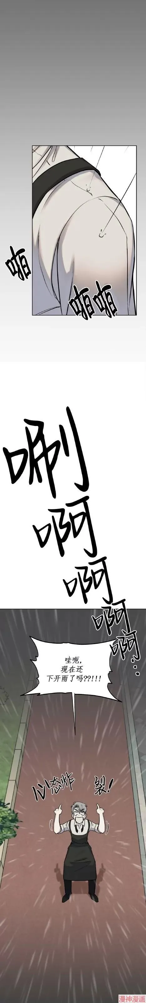 第05话 第11页