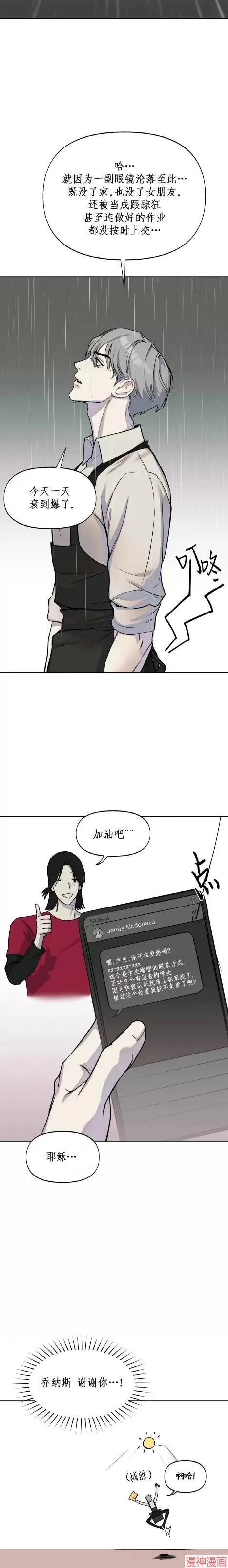 第05话 第12页