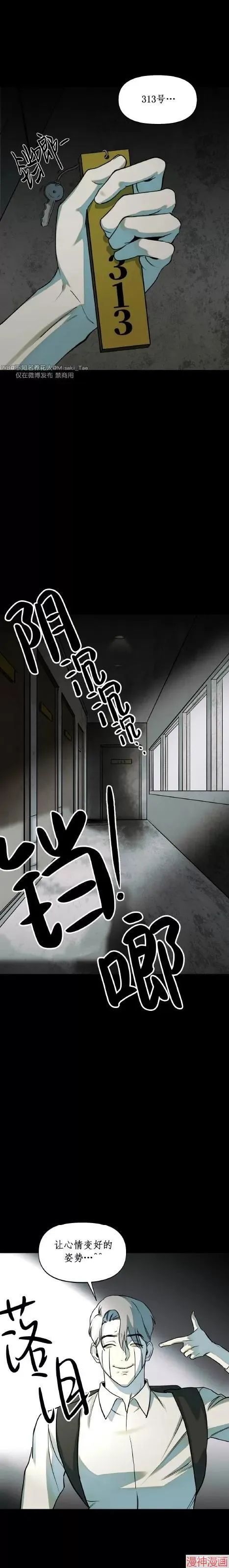 第05话 第16页