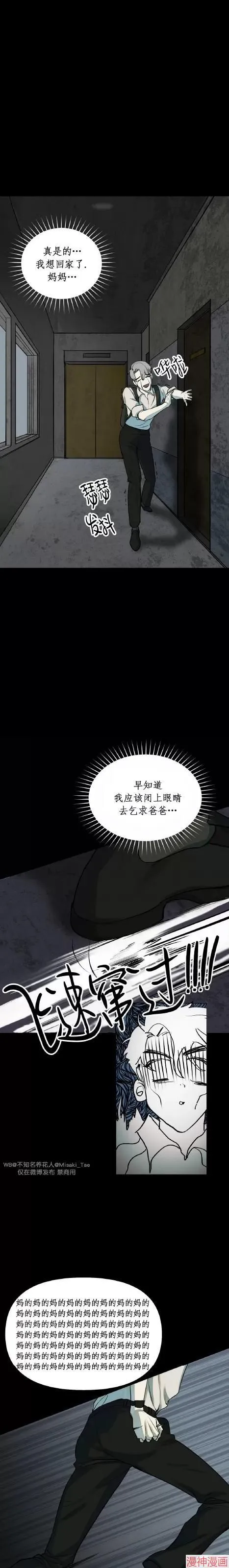 第05话 第17页