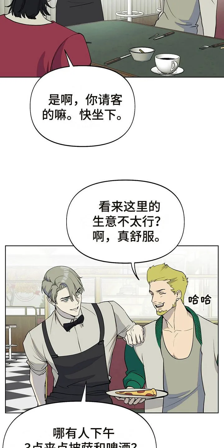第7章：诉苦 第2页