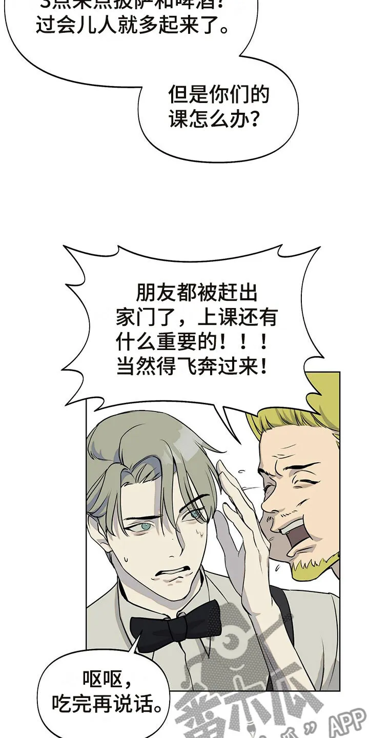 第7章：诉苦 第3页