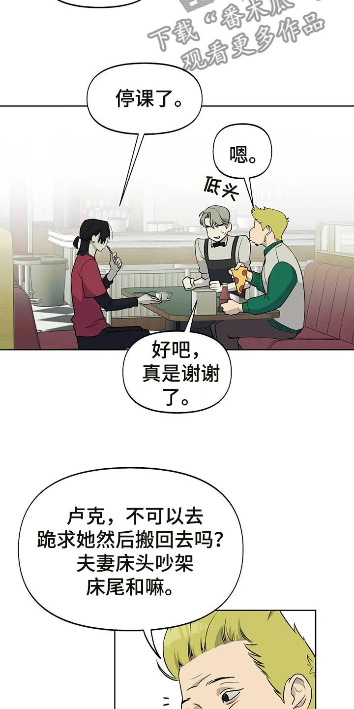第7章：诉苦 第4页
