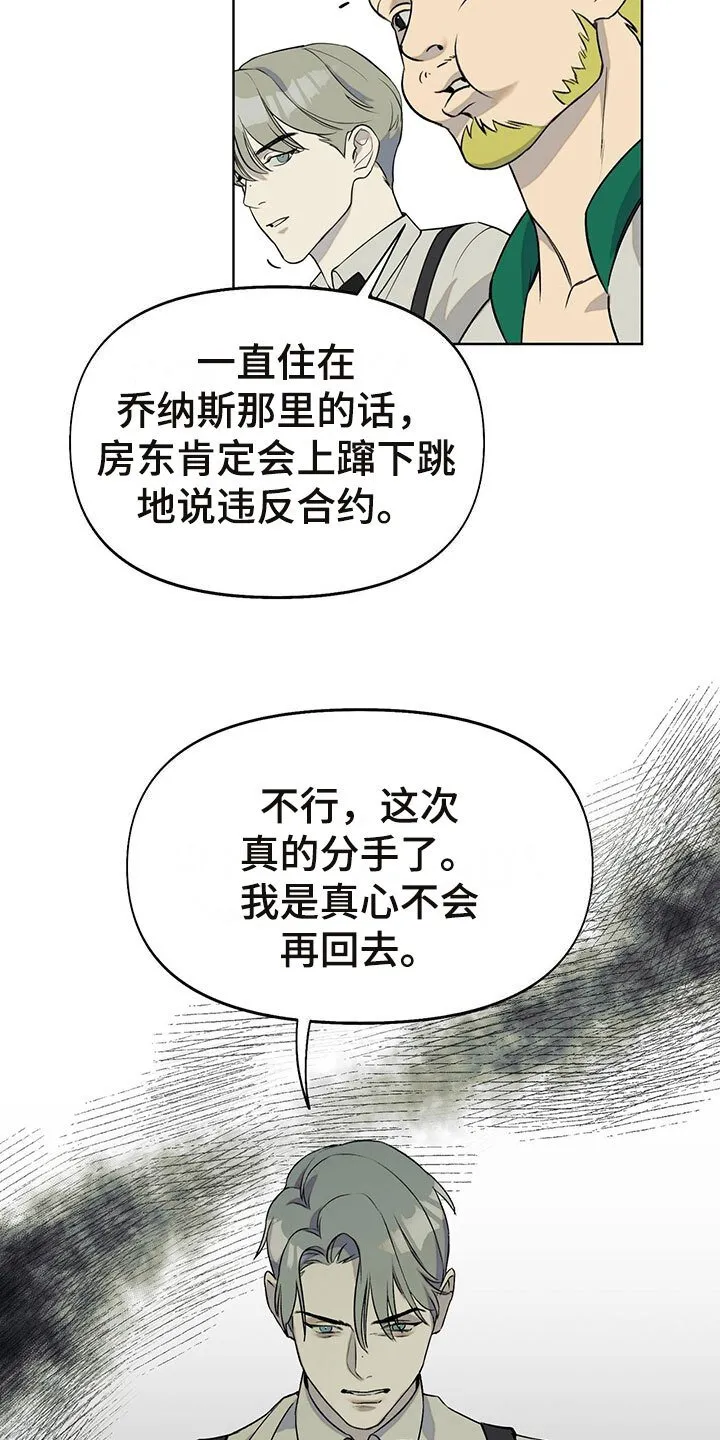 第7章：诉苦 第5页