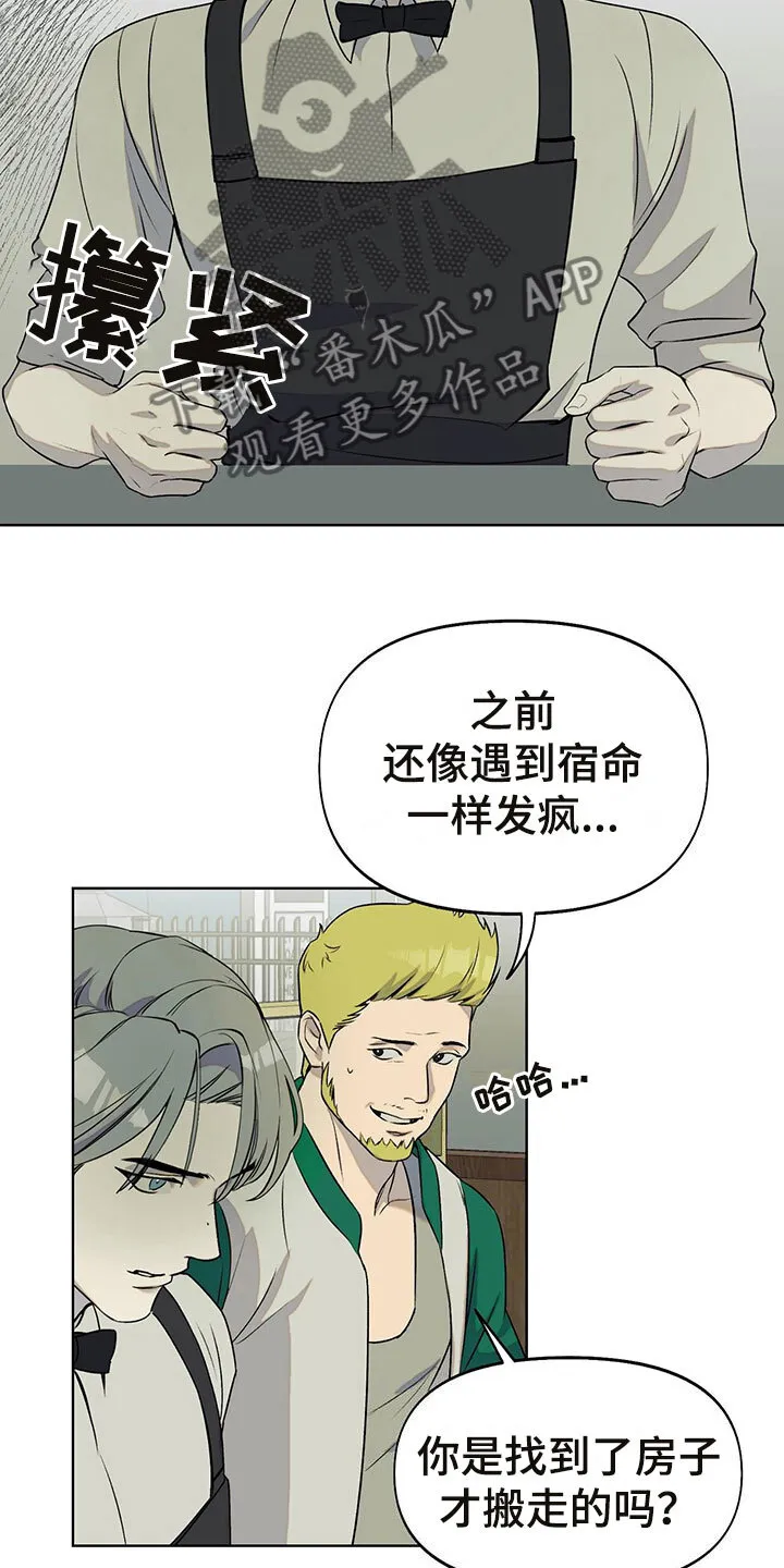 第7章：诉苦 第6页