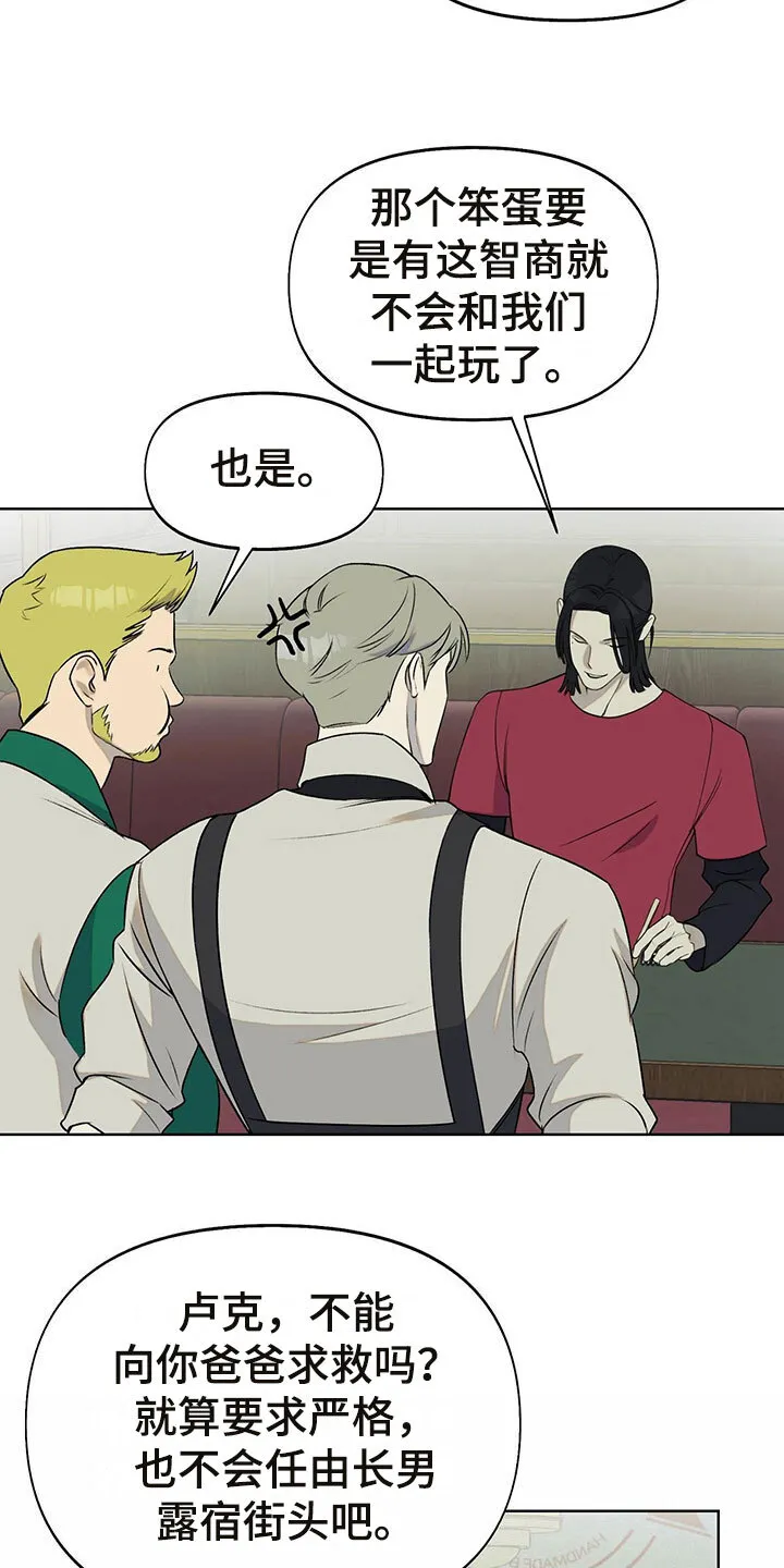 第7章：诉苦 第7页
