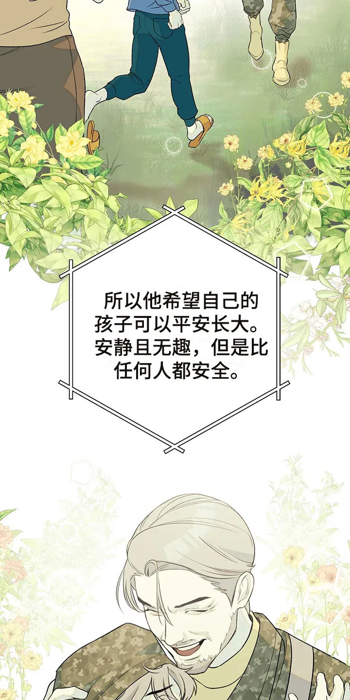 第7章：诉苦 第10页