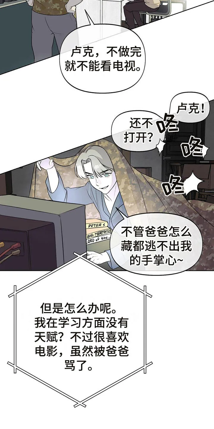 第7章：诉苦 第12页
