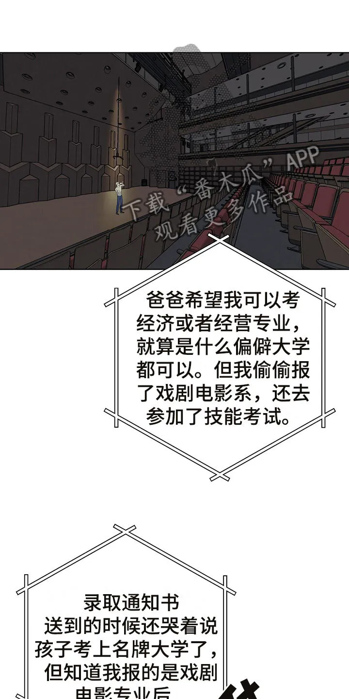 第7章：诉苦 第14页