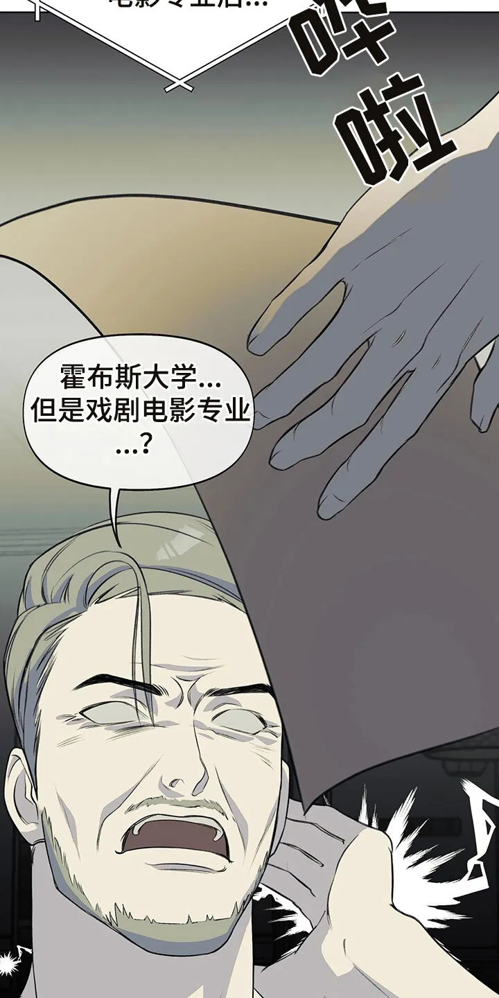 第7章：诉苦 第15页
