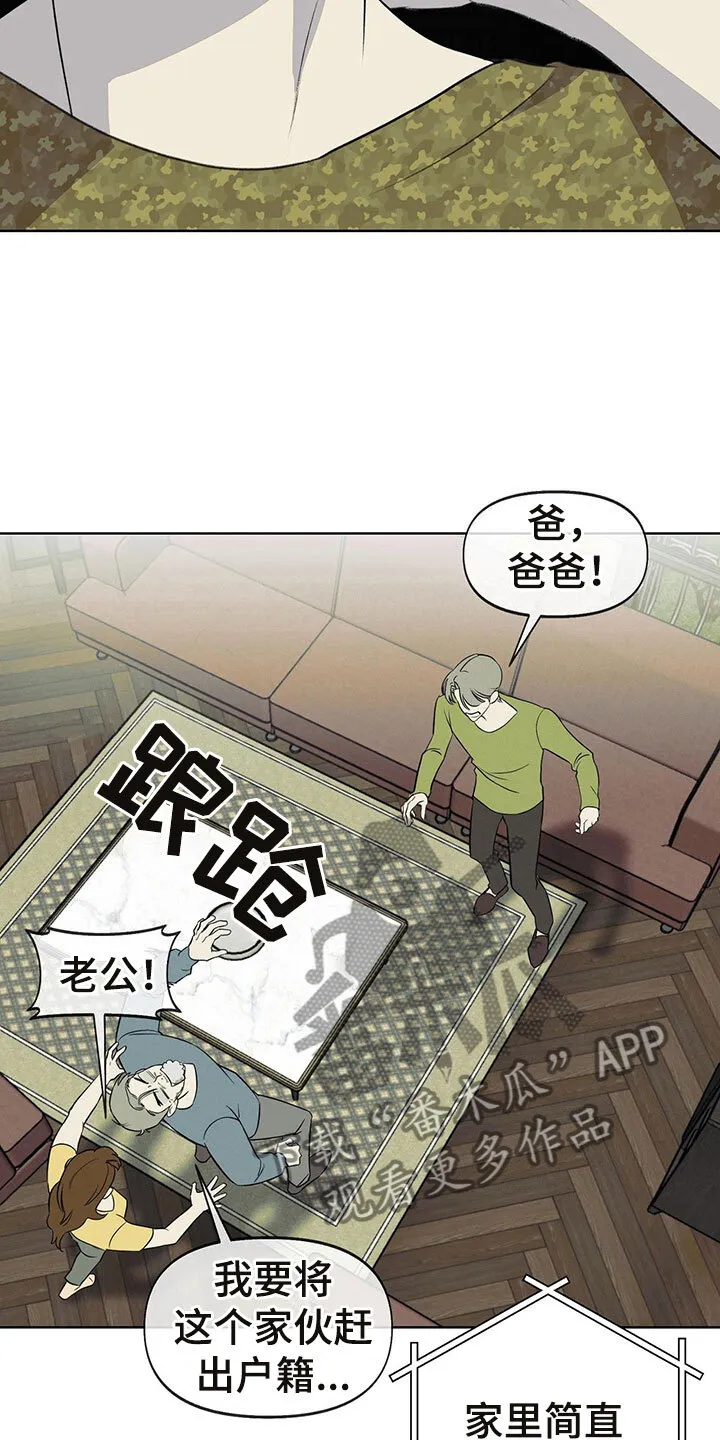第7章：诉苦 第16页