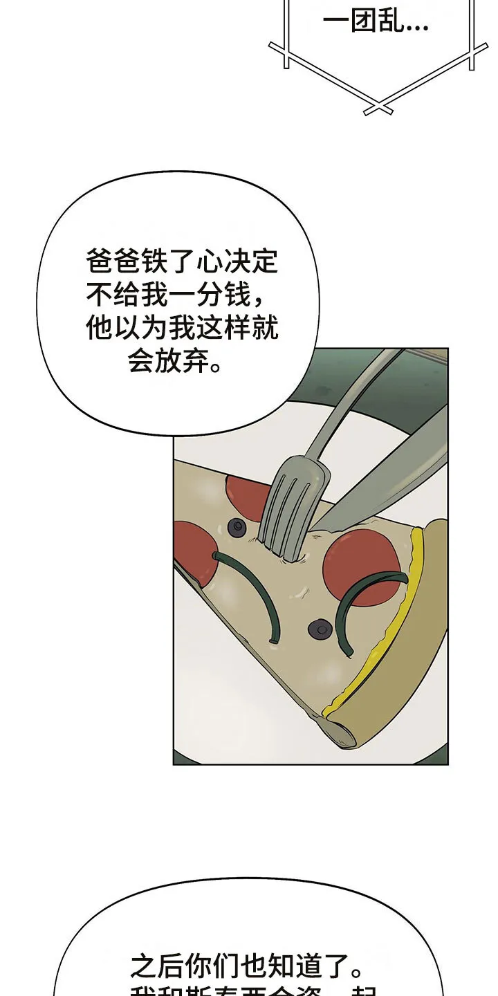 第7章：诉苦 第17页