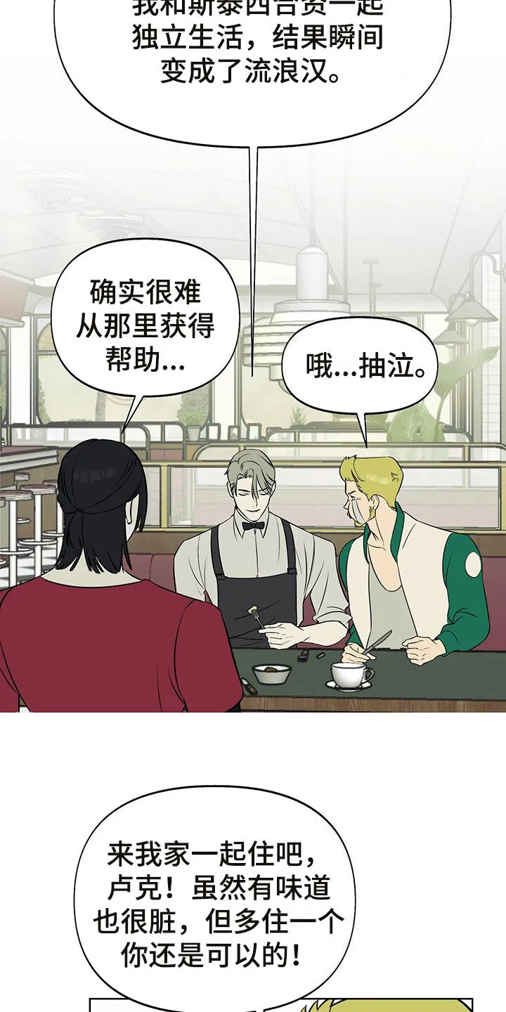 第7章：诉苦 第18页