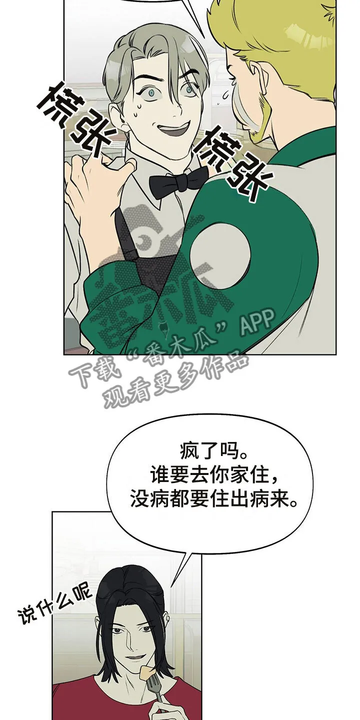 第7章：诉苦 第19页