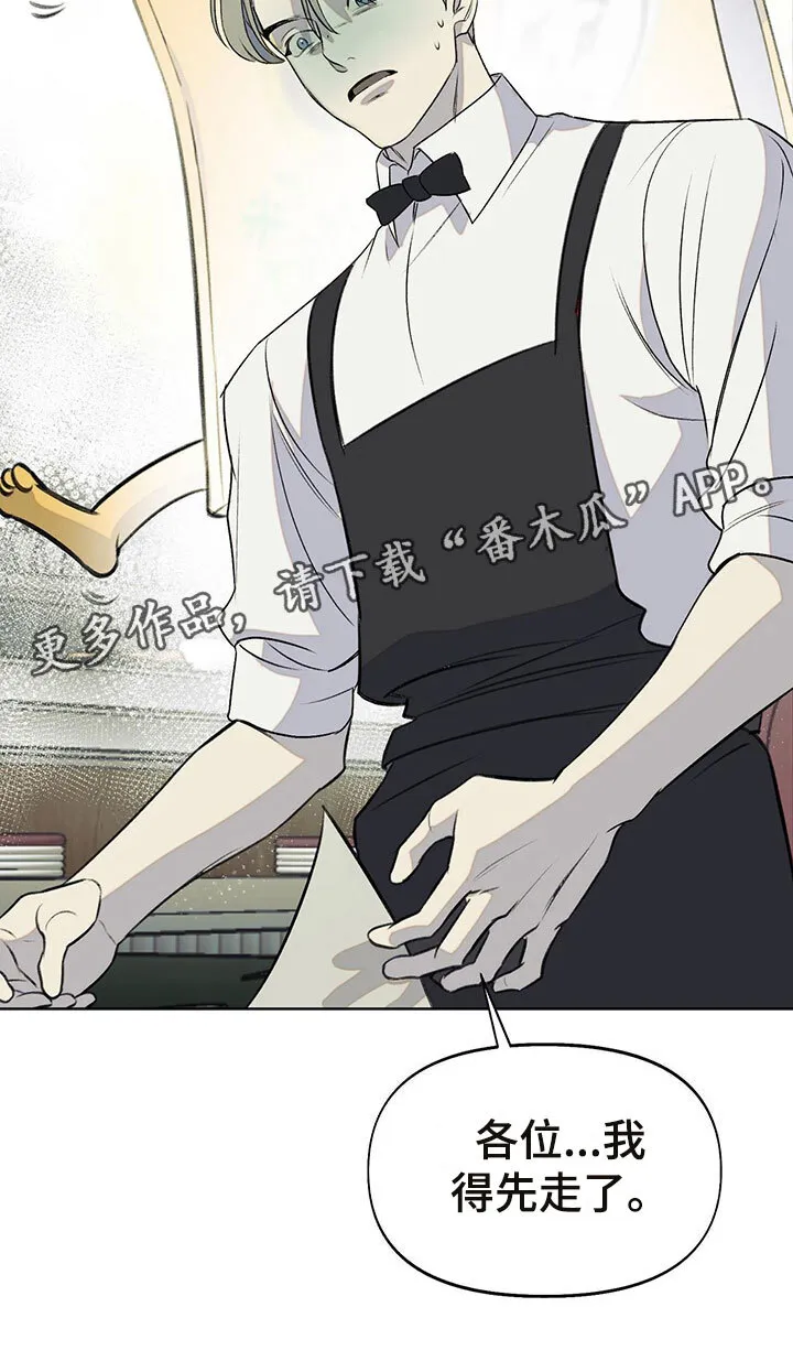 第7章：诉苦 第24页