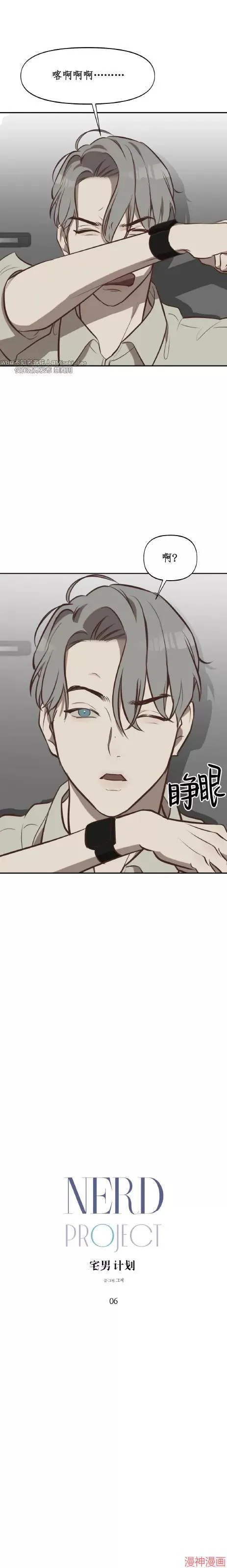 第7章：诉苦 第25页