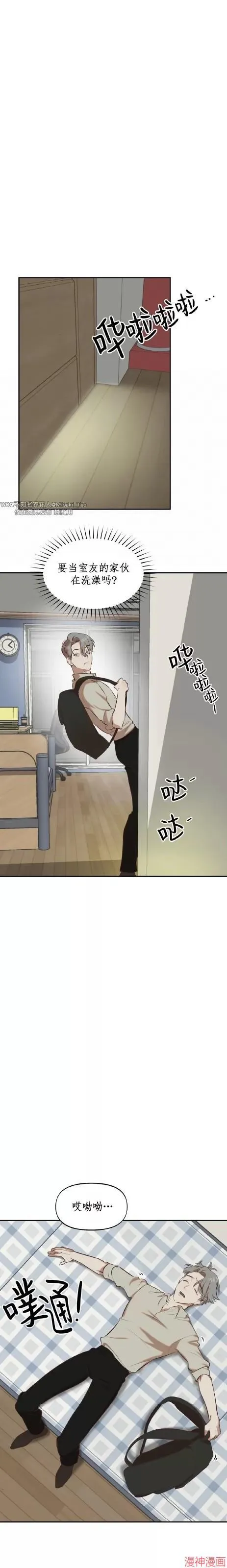 第06话 第3页