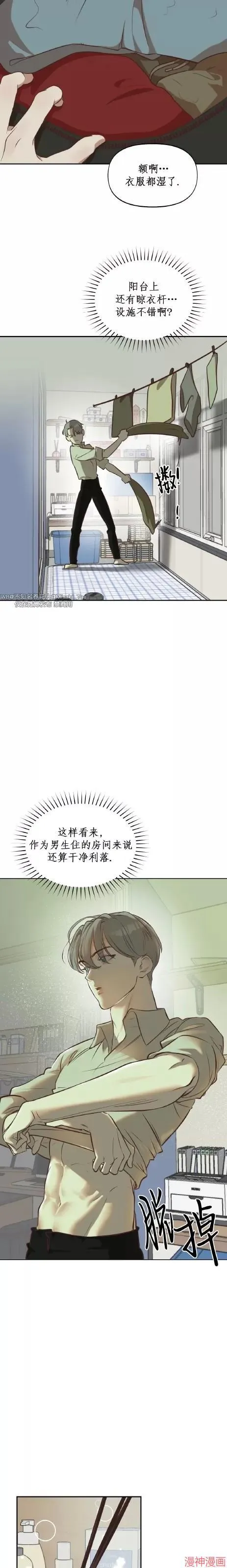 第06话 第5页