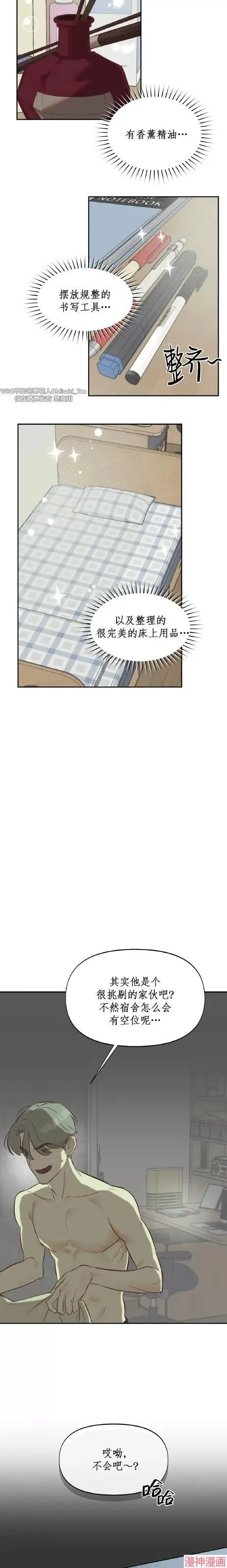 第06话 第6页