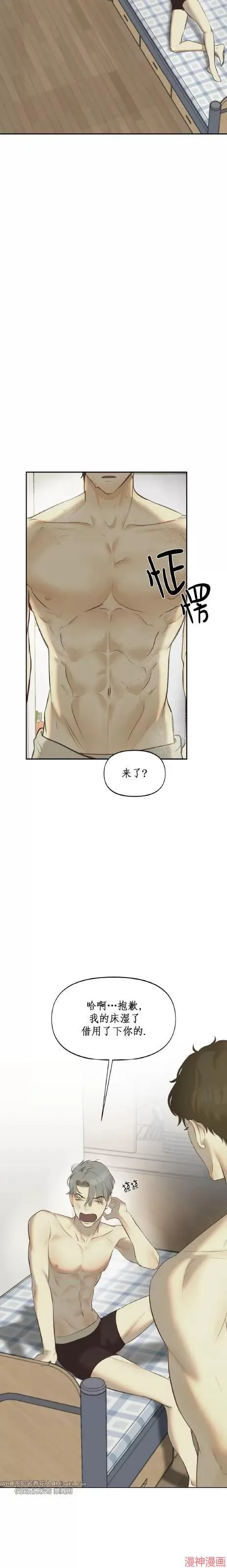 第06话 第8页