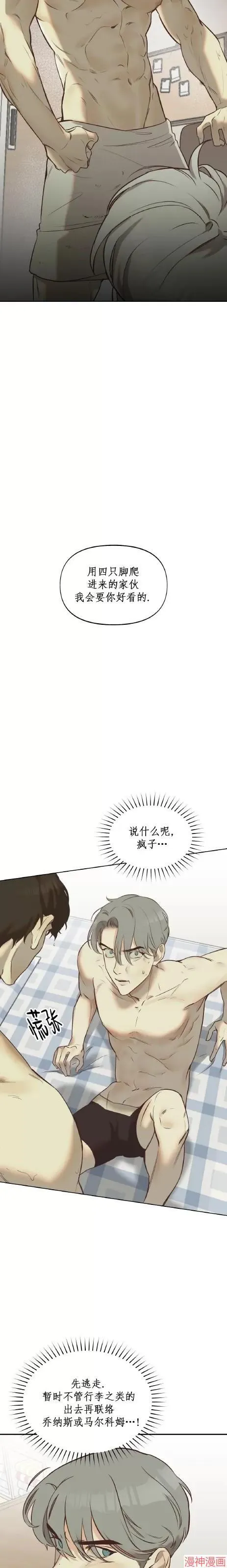 第06话 第11页