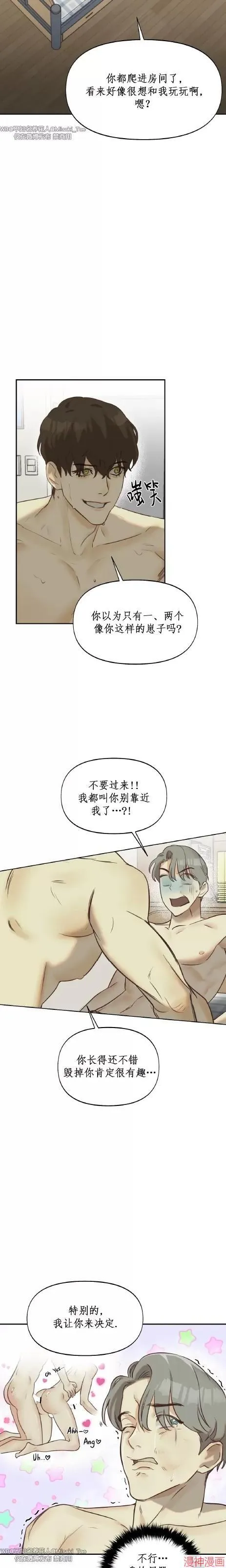 第06话 第14页
