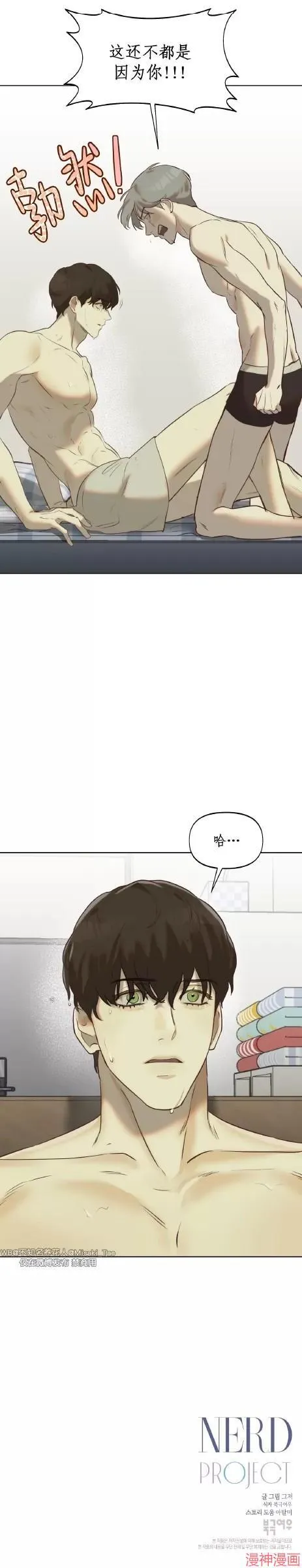 第06话 第19页