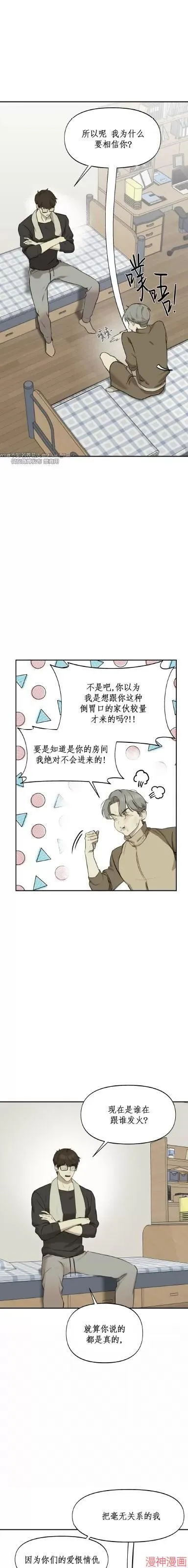 第06话 第21页